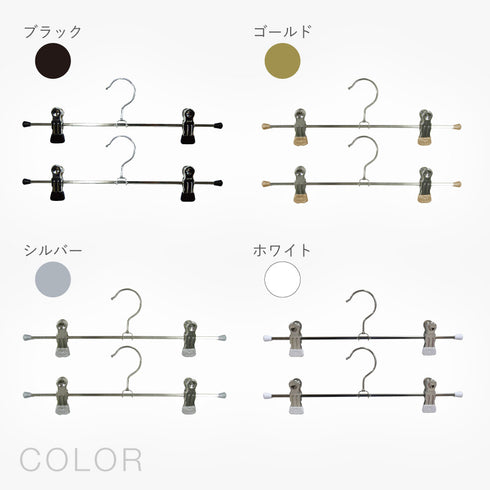 マワ スカート ピンチハンガー 2本組.|s6